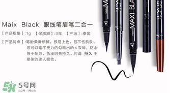 mistine雙頭眼線筆怎么用？mistine羽翼雙頭眼線筆使用方法