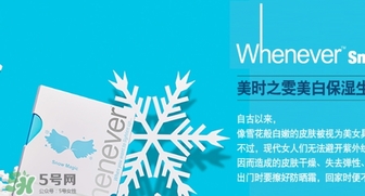 whenever美時(shí)之雯是什么牌子？美時(shí)之雯哪個(gè)國家