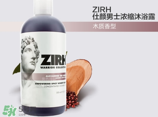 zirh適合什么年齡？zirh仕顏適合什么膚質(zhì)