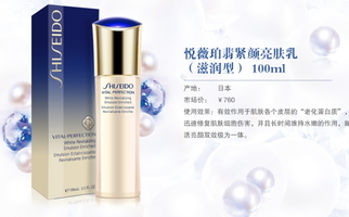 revital資生堂悅薇是什么牌子？悅薇是什么檔次？