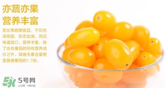 圣女果什么好處？圣女果的營養(yǎng)價(jià)值
