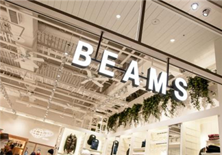 beams是什么牌子？beams是什么檔次？