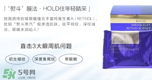 資生堂悅薇眼膜一盒多少片？資生堂悅薇眼膜規(guī)格