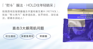 悅薇眼膜敷多久？資生堂悅薇眼膜多久敷一次？