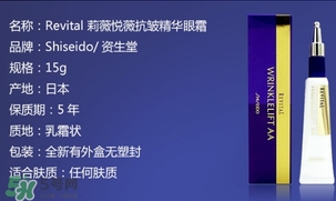 悅薇眼膜和眼霜哪個好？資生堂悅薇眼膜和眼霜對比