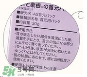 藍(lán)紫根頸膜怎么用？藍(lán)紫根頸膜用法
