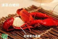 蝦子怎么吃？蝦子的吃法