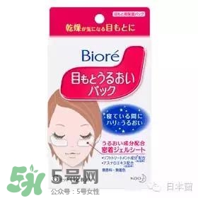 悅薇眼膜和spa蛇毒眼膜哪個好？資生堂悅薇眼膜和spa蛇毒眼膜對比