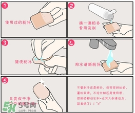大創(chuàng)粉撲清洗劑怎么用？大創(chuàng)粉撲清洗劑好用嗎？