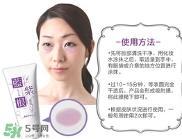 藍(lán)紫根眼膜怎么用？藍(lán)紫根眼膜使用步驟