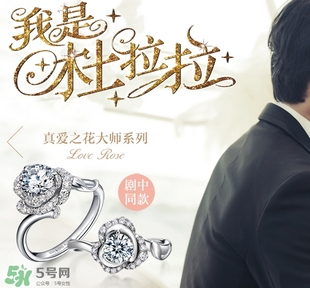 lovelove戒指是什么牌子？lovelove真愛(ài)之花戒指多少錢？