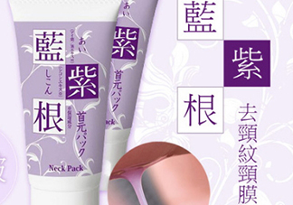 藍(lán)紫根頸膜效果怎么樣？藍(lán)紫根頸膜有沒有效果？