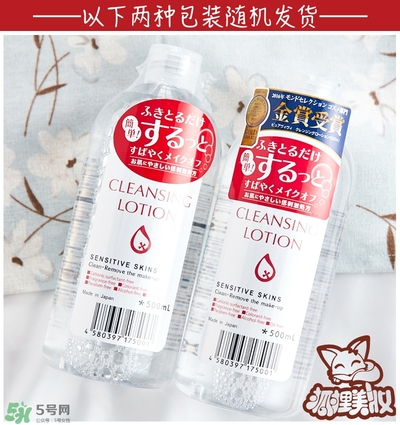卸妝皇后卸妝水怎么用？alovivi皇后卸妝水使用方法