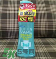 VAPE驅(qū)蚊液怎么樣？VAPE驅(qū)蚊液好用嗎