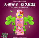 VAPE驅(qū)蚊液怎么樣？VAPE驅(qū)蚊液好用嗎