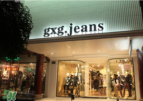 GXG是什么牌子？GXG是什么哪國品牌？