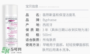 byphasse蓓昂斯洗面奶怎么樣？蓓昂斯洗面奶好用嗎？