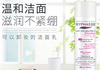 byphasse蓓昂斯洗面奶怎么樣？蓓昂斯洗面奶好用嗎？