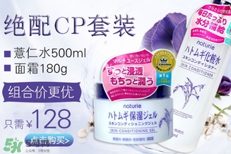 naturie薏仁水和娥佩蘭薏仁水對比 naturie薏仁水是娥佩蘭薏仁水嗎？