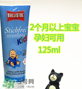 Ballistol驅(qū)蚊霜有用嗎？Ballistol驅(qū)蚊霜有效果嗎？