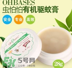 ohbases驅(qū)蚊膏怎么樣？ohbases驅(qū)蚊膏好用嗎？