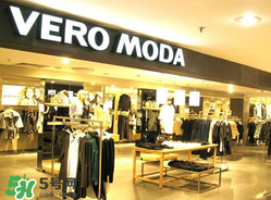 vero moda是什么牌子？vero moda是什么檔次？