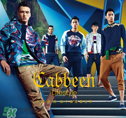 cabbeen是什么牌子？cabbeen卡賓是什么檔次？