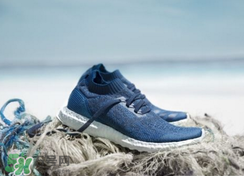 adidas ultraboosts什么時候上市？阿迪達(dá)斯海洋環(huán)保跑鞋發(fā)售時間