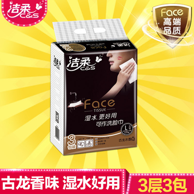 潔柔紙巾是什么香味？潔柔紙巾古龍水價(jià)格