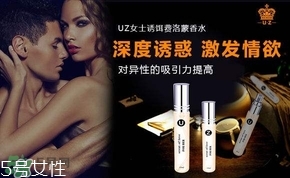 費(fèi)洛蒙香水效果怎樣？費(fèi)洛蒙香水騙了多少人