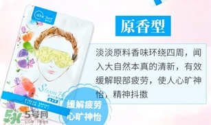 萱肌蜜蒸汽眼罩和花王蒸汽眼罩哪個好？
