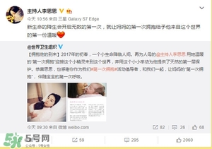 李思思二胎生了什么？李思思二胎男孩還是女孩