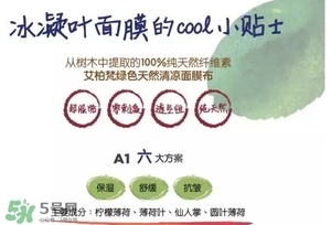 a by bom葉子面膜怎么樣？a by bom嬰兒冰凝葉子面膜多少錢(qián)