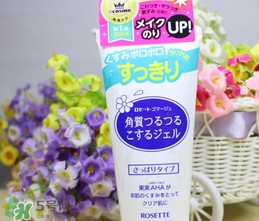 rosette去角質(zhì)多少錢？rosette去角質(zhì)凝露專柜價(jià)格