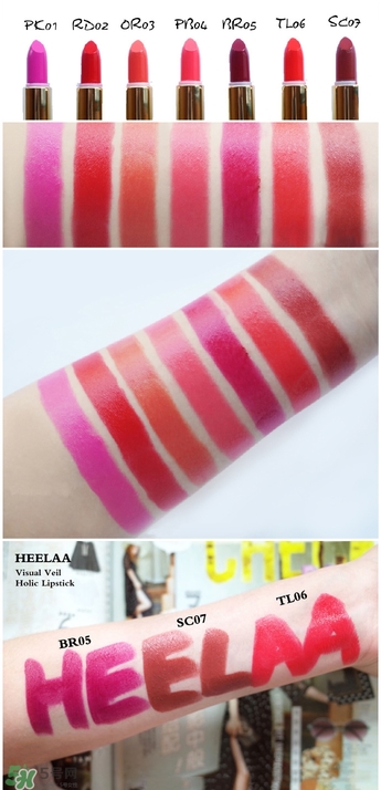 heelaa荷拉口紅多少錢(qián)？荷拉口紅專柜價(jià)格