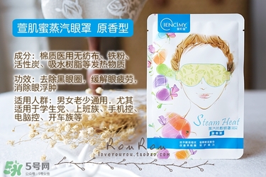 萱肌蜜蒸汽眼罩和花王蒸汽眼罩哪個好？