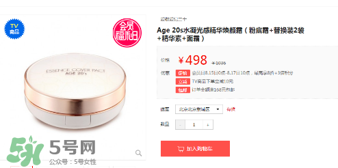 愛敬水粉霜怎么樣？愛敬水粉霜好用嗎