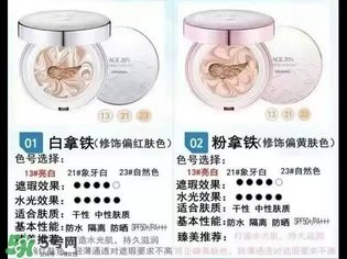 愛敬氣墊怎么樣？愛敬氣墊怎么用
