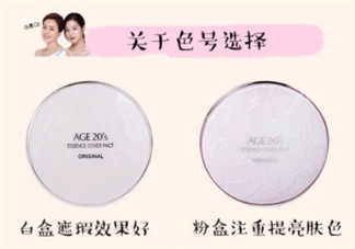 愛敬水粉霜怎么樣？愛敬水粉霜好用嗎