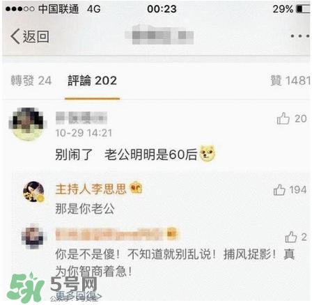 李思思二胎生了什么？李思思二胎男孩還是女孩
