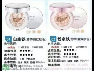 愛敬水粉霜怎么樣？愛敬水粉霜好用嗎