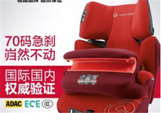 concord安全座椅怎么樣？concord安全座椅好用嗎？