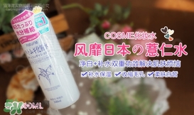 薏仁水可以當爽膚水嗎？薏仁水當爽膚水有什么作用？