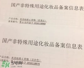 merousee米洛絲唇釉怎么樣？米洛絲唇釉備案了嗎？