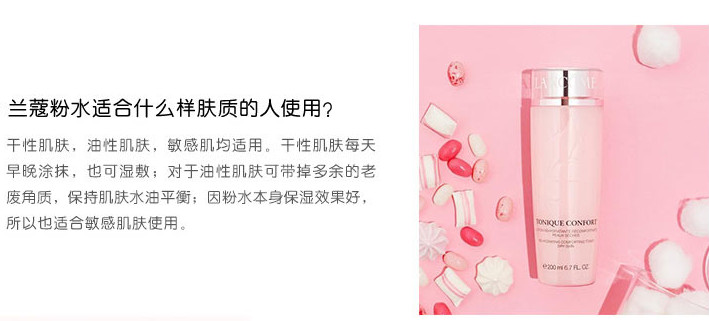 蘭蔻粉水400ml專(zhuān)柜價(jià)格 蘭蔻粉水400ML官網(wǎng)價(jià)格