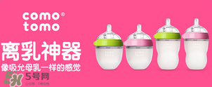 Comotomo可么多么硅膠奶瓶顏色有幾種？Comotomo可么多么有幾個(gè)顏色?