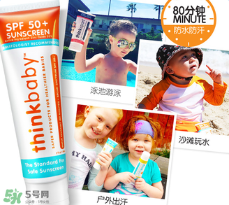 Thinkbaby防曬霜怎么樣？Thinkbaby防曬霜好不好？