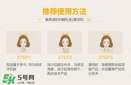 碧柔防曬乳液怎么樣？碧柔防曬乳液怎么用