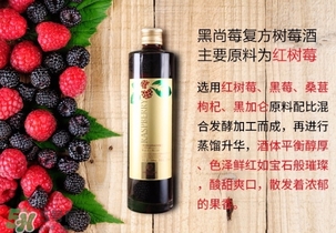 樹莓可以泡酒嗎？樹莓怎么泡酒？