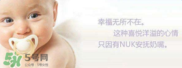 nuk安撫奶嘴多少錢？nuk安撫奶嘴價(jià)格